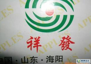 祥发果品供应山东红富士艺术苹果 农副产品的精致呈现